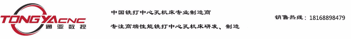 無錫通亞數(shù)控裝備有限公司